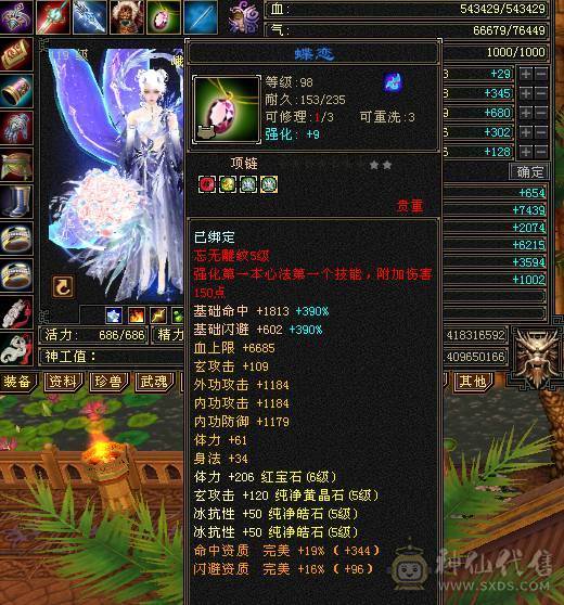 6体5属54万峨眉4500属