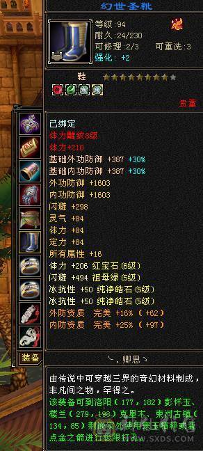 6体5属54万峨眉4500属