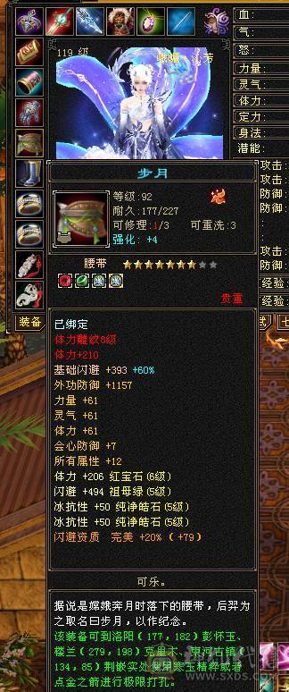 6体5属54万峨眉4500属