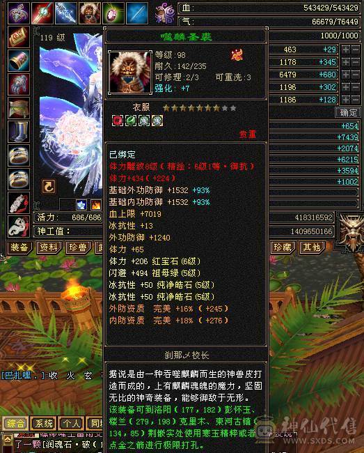 6体5属54万峨眉4500属