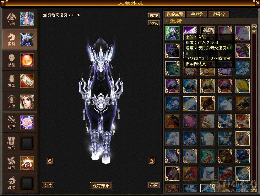 6体5属54万峨眉4500属