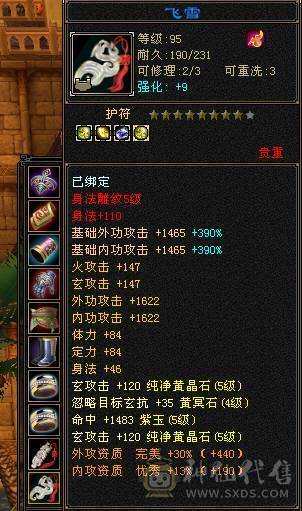 6体5属54万峨眉4500属