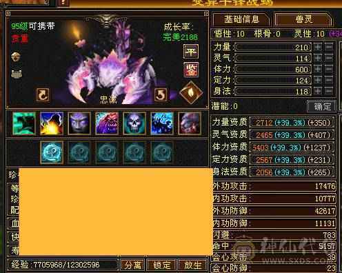 6体5属54万峨眉4500属