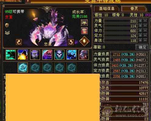 6体5属54万峨眉4500属