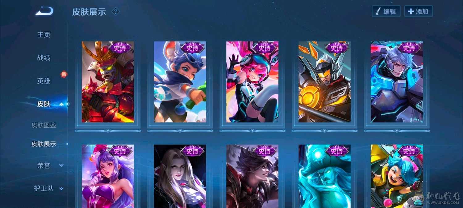 武则天 尼克斯神域皮肤