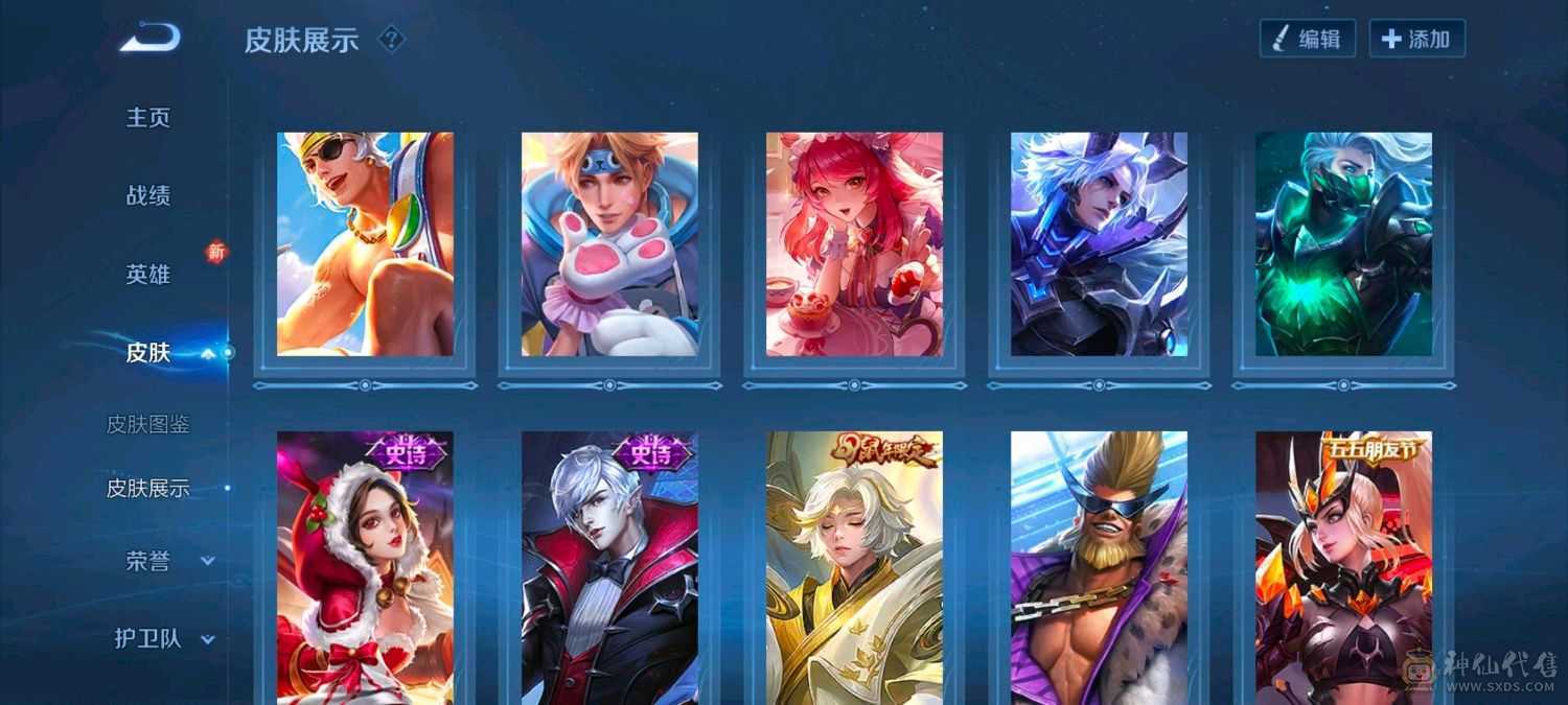 武则天 尼克斯神域皮肤