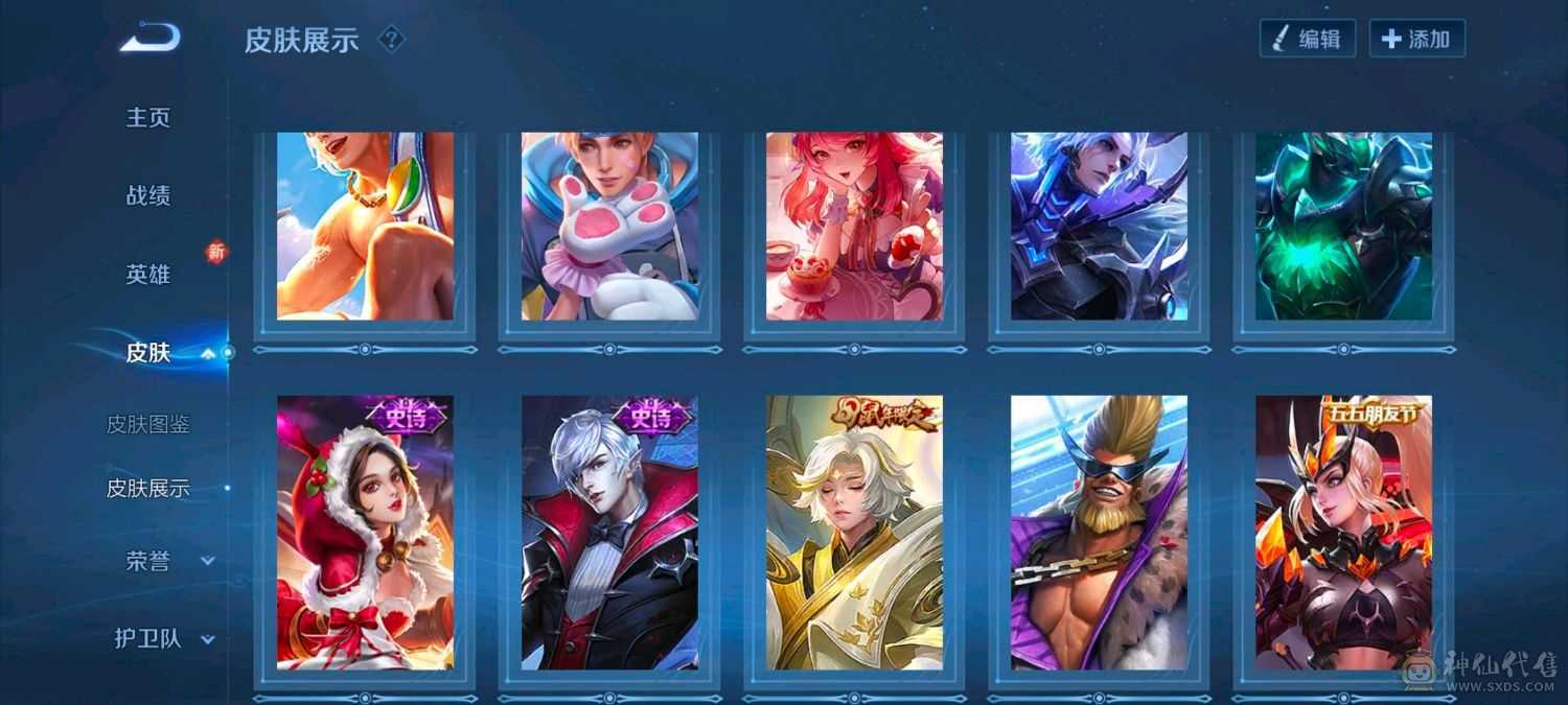武则天 尼克斯神域皮肤