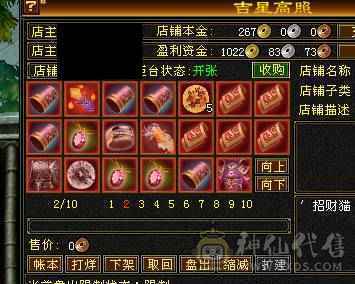 亚瑟推荐极限六带七 三修 10~7雕文 7581属性暴力天山