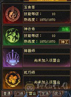 🏅温暖推荐🏅精品7级逍遥-极品装备大八星 争霸赛4强