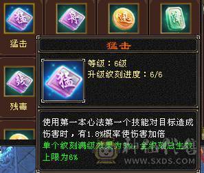 🏅温暖推荐🏅精品7级逍遥-极品装备大八星 争霸赛4强