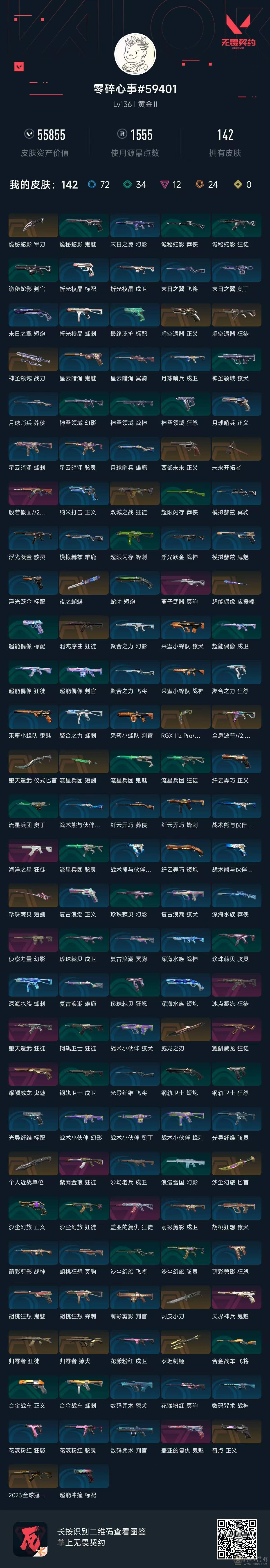 23限定狂徒  显卡爪刀