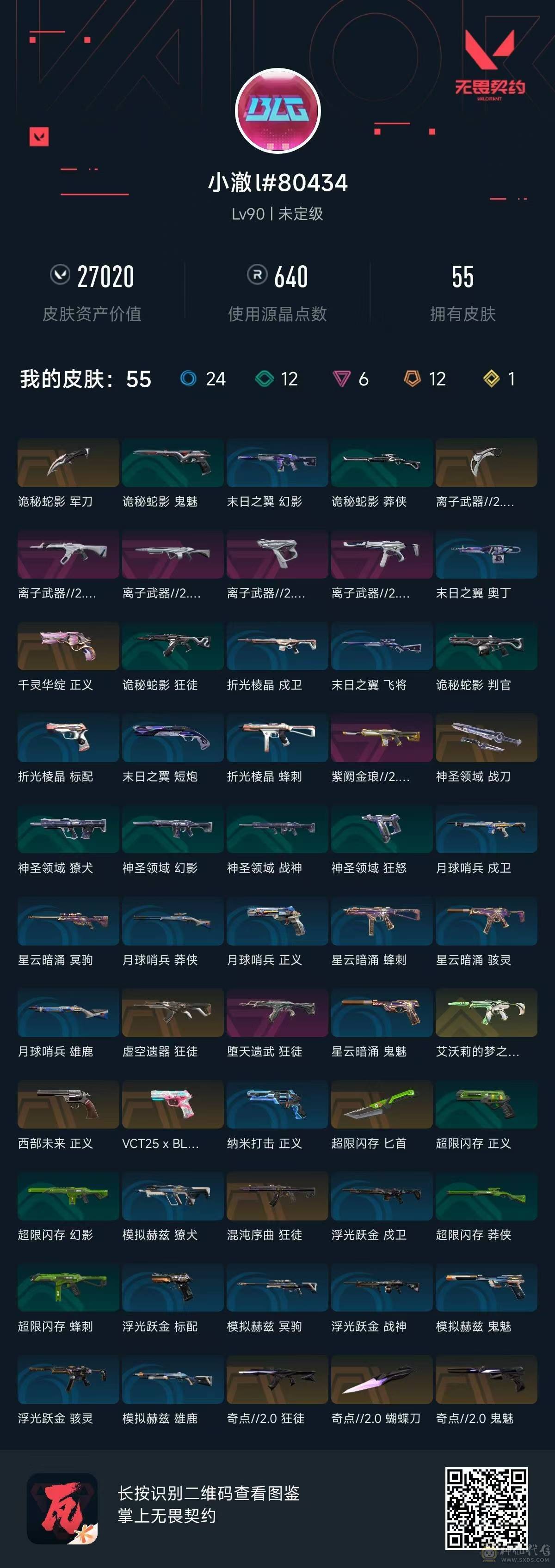 离子套 奇点2.0套 莲花正义 猫猫骇灵