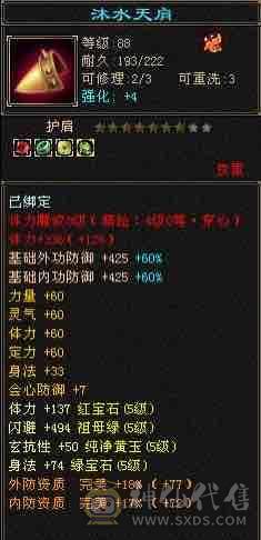 真满五，爆炸输出，高颜值