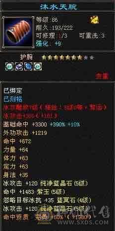 真满五，爆炸输出，高颜值