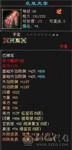 真满五，爆炸输出，高颜值