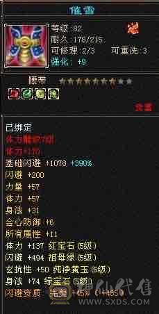 真满五，爆炸输出，高颜值