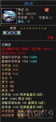 真满五，爆炸输出，高颜值