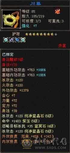 真满五，爆炸输出，高颜值