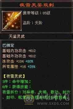 真满五，爆炸输出，高颜值