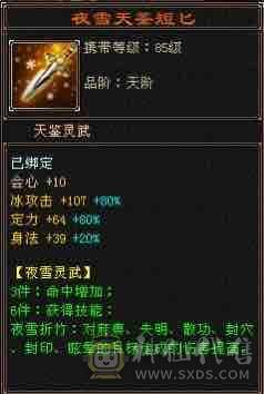 真满五，爆炸输出，高颜值
