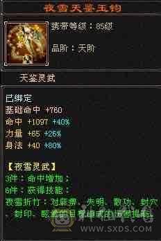 真满五，爆炸输出，高颜值