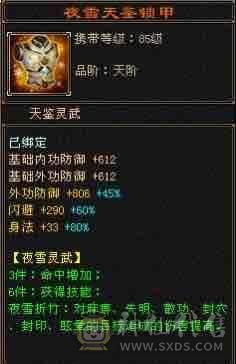 真满五，爆炸输出，高颜值