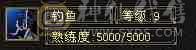 真满五，爆炸输出，高颜值