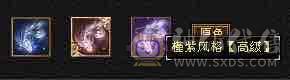 真满五，爆炸输出，高颜值