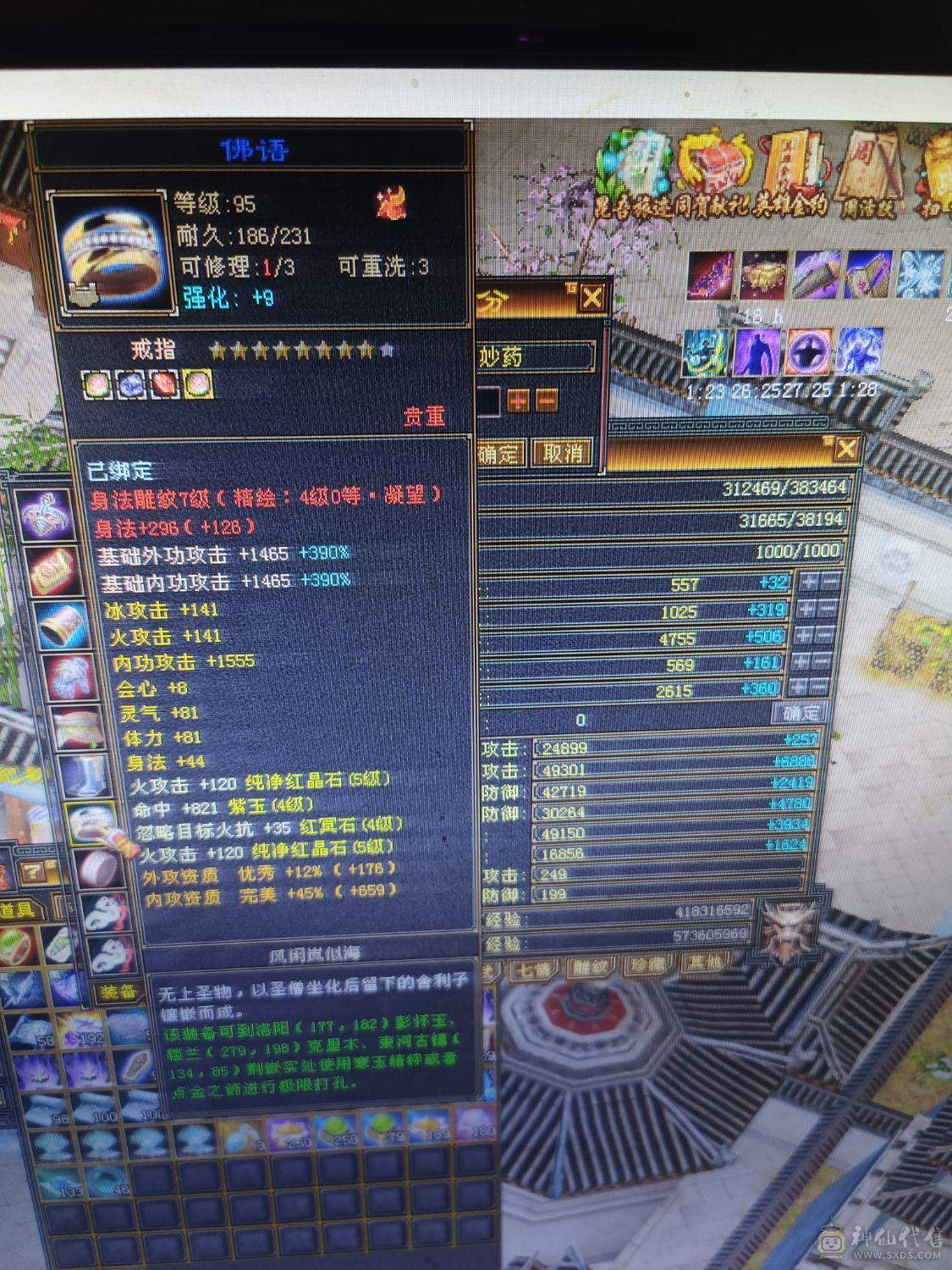 三满号三修强化9带宝宝神兽四阶玉食客七级持续更新中