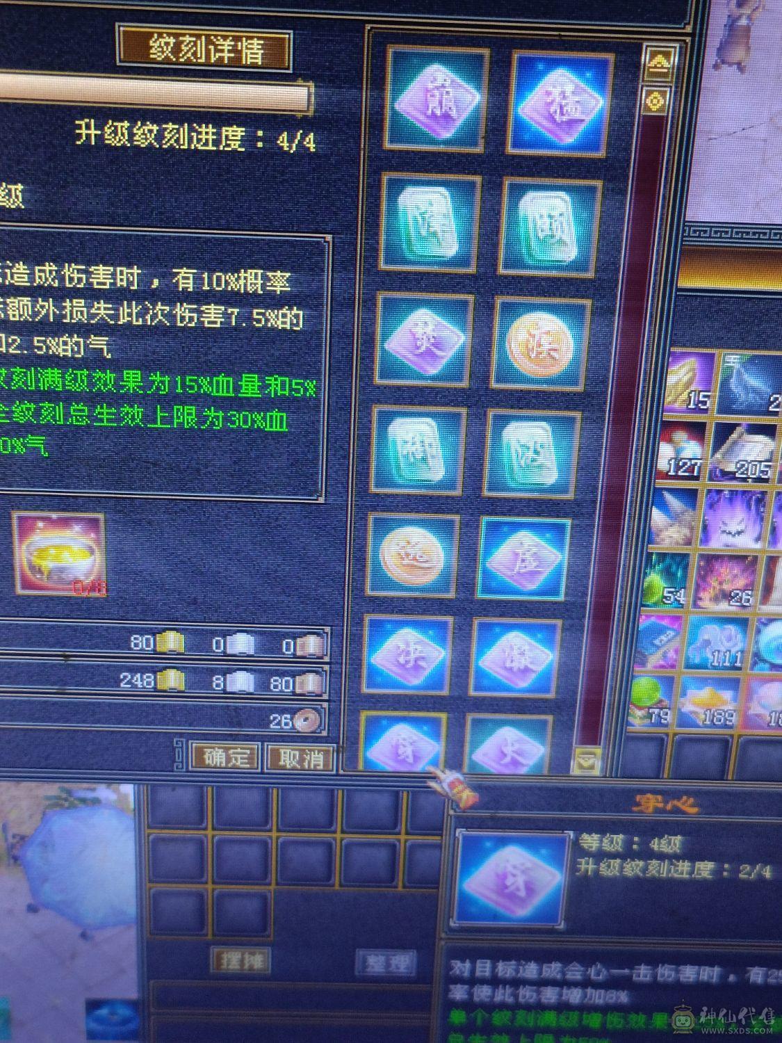 三满号三修强化9带宝宝神兽四阶玉食客七级持续更新中
