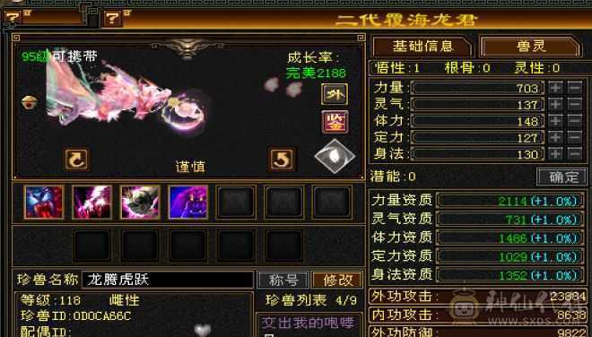 32万血，5544曼陀，三修持续跟新118了，可转星宿逍遥