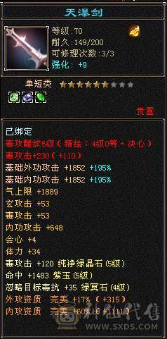 怀旧结束，出极品五级星宿