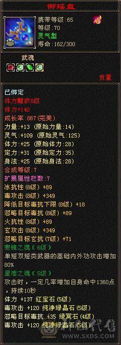 怀旧结束，出极品五级星宿