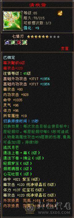 怀旧结束，出极品五级星宿