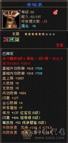 怀旧结束，出极品五级星宿