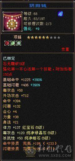怀旧结束，出极品五级星宿