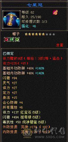 怀旧结束，出极品五级星宿