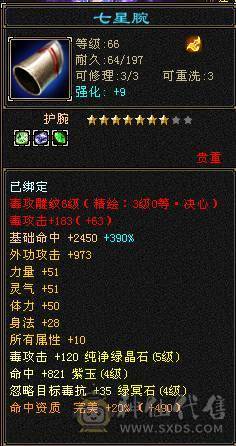 怀旧结束，出极品五级星宿