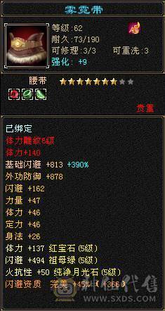 怀旧结束，出极品五级星宿
