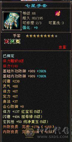 怀旧结束，出极品五级星宿