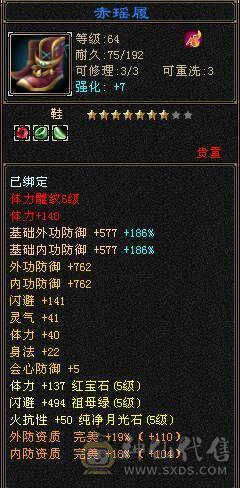 怀旧结束，出极品五级星宿