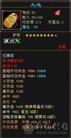 怀旧结束，出极品五级星宿