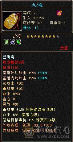 怀旧结束，出极品五级星宿
