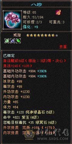 怀旧结束，出极品五级星宿