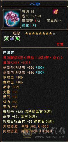 怀旧结束，出极品五级星宿