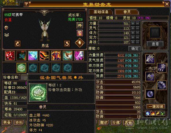 怀旧结束，出极品五级星宿