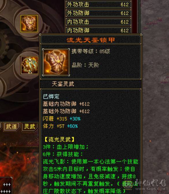 完美5神，10级盟会，天天赚钱