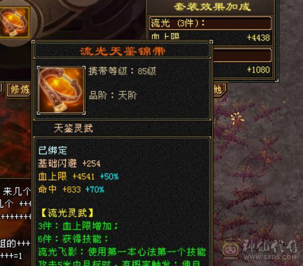完美5神，10级盟会，天天赚钱