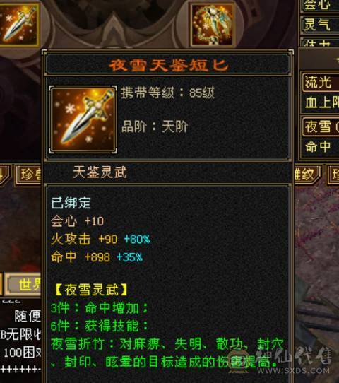 完美5神，10级盟会，天天赚钱
