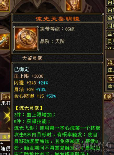 完美5神，10级盟会，天天赚钱